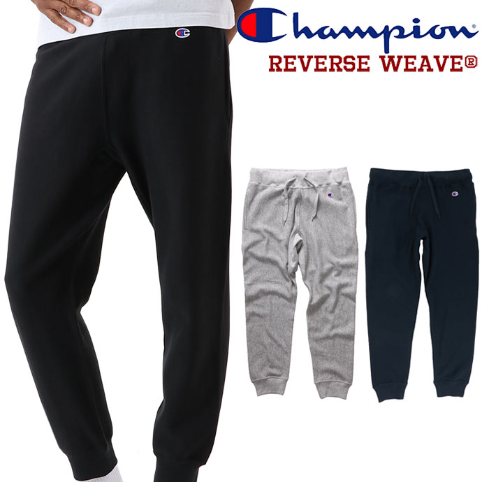 チャンピオン Champion リバースウィーブ 10oz スウェットパンツ C3-F202 4色 グレー ブラック他 送料無料