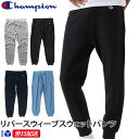 チャンピオン Champion リバースウィーブ 10oz スウェットパンツ C3-F202 4色 グレー ブラック他 送料無料