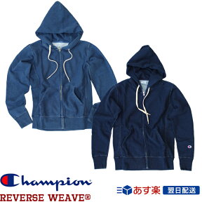 【お買得！バーゲン中！】チャンピオン Champion パーカー インディゴ糸使用 リバースウィーブ ジップアップパーカー (C3-H102) 《2色》ストーンウォッシュ│インディゴ【送料無料】