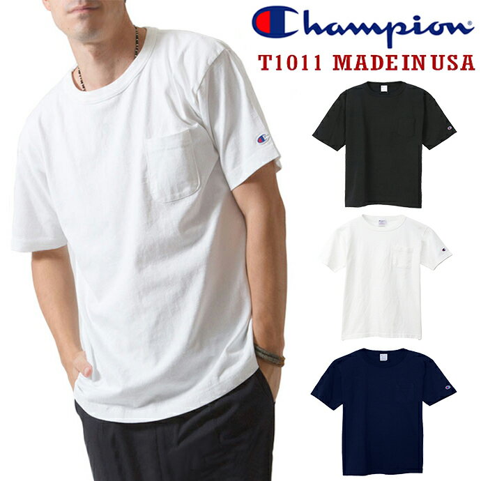 Champion チャンピオン メンズ 半袖 ポケット Tシャツ T1011 US ティーテンイレブン 無地 Tシャツ 厚手生地 ポケT アメカジ ポケット付き 定番 モデル C5-B303 C5-T307 C5-R305 ホワイト・ブラック・グレー 他 全12色 送料無料