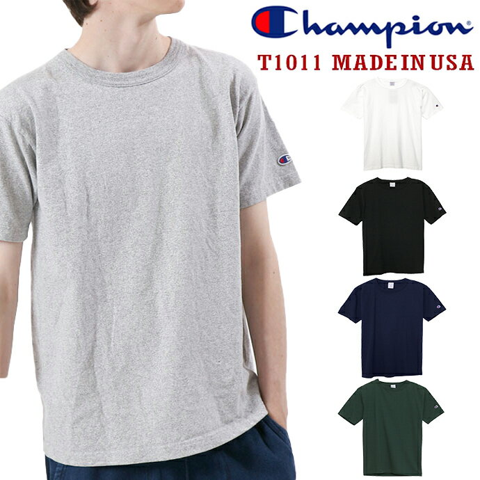 チャンピオン ペアTシャツ Champion チャンピオン メンズ 半袖 Tシャツ T1011 US 無地 天竺 Tシャツ 厚手生地 Teeシャツ アメカジ 無地 定番 モデル C5-P301 ホワイト ブラック 他 送料無料