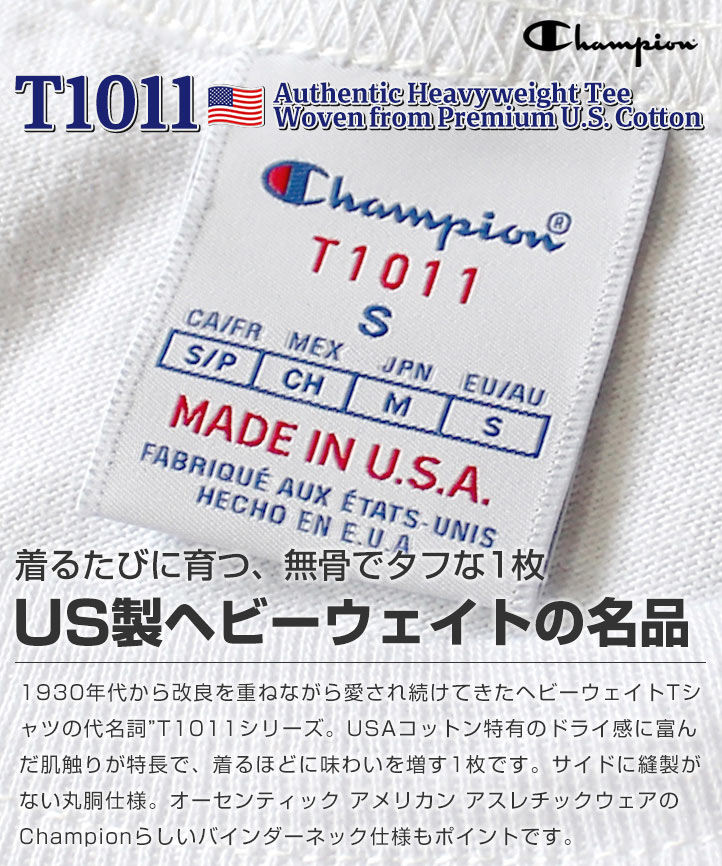 チャンピオン Champion T1011 ティーテンイレブン ショートスリーブTシャツ 厚手無...