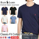 【新作】ラルフローレン POLO Ralph Lauren 正規品 Tシャツ 無地 ポケット付Tシャツ:Classic-Fit Cotton Pocket Tee《5色》ブラック│ネイビー│グレー│Black│Navy│他