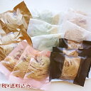 洋菓子 おトクなラメール15個入●5種類の詰め合わせ 送料無料 オリジナル パイ菓子●北海道・沖縄へのお届けは承ることが出来ません