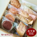 あす楽 洋菓子 焼き菓子 詰め合わせ