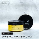 ボディムース ボディクリーム いい香り ギフト プレゼント 誕生日 女性 おしゃれ 100mL Trelivings トレリヴィングス Jarrah Honey ジャラハニーシリーズ