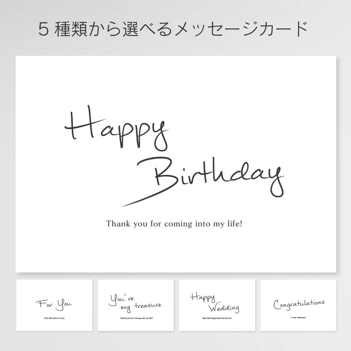 メッセージカード SIMPLE-A 5種類から選べる【 おしゃれ かわいい 誕生日 お祝い 結婚 プレゼント ギフトカード ギフト イラスト タイポグラフィ モ...