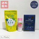 【 数量限定 / メッセージカード / 送料込み / ラッピング無料 】ゆず 薬用入浴剤 7回分 + ふんわり桃香る うるおうローション + サンクスギフト フェイスマスク バスソルト スリーピーラベンダー ギフト プレゼント おしゃれ かわいい 誕生日 送料無料