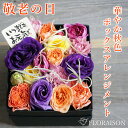 敬老の日 ピック付 花 ギフト 秋色 ボックスフラワー アレンジメント 敬老の日ギフト 花 敬老の日プレゼント 敬老 送料無料 ボックス フラワー おばあちゃん 生花
