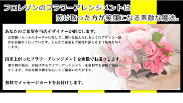 送料無料 阪神タイガース アレンジメント 4,000円タイガース公認ラッピングで花ギフト寅キチさん感激です 誕生日 送別会 母の日 父の日 ギフト
