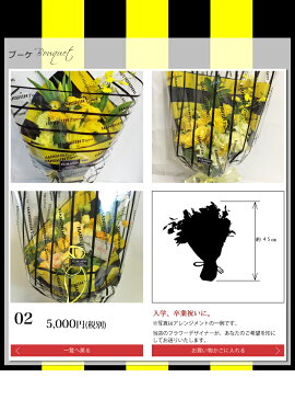 送料無料 阪神タイガース 花束 おまかせ花束 5,000円タイガース公認ラッピングで花ギフト寅キチさん感激です 誕生日祝い 送別会 記念日 父の日 ギフト