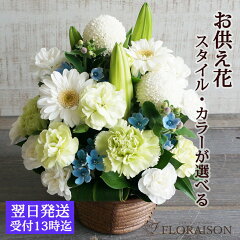 https://thumbnail.image.rakuten.co.jp/@0_mall/la-floraison/cabinet/02319402/03494378/osonaenew456/os-5-kgn.jpg