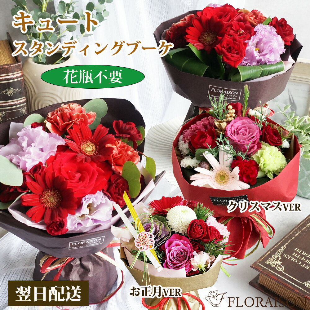 新【即日発送受付13時迄】 花束 キ