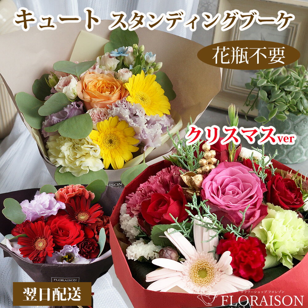 【本日13時迄】花束ギフト、当日発送!選ばれる3つの理由 【本日13時迄】花束ギフト、当日発送!選ばれる3つの理由