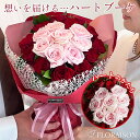 ハート バラ花束 ブーケ プロポーズ 結婚記念日 誕生日 いい夫婦の日 クリスマス プレゼント ギフト 赤バラ ピンクバラ スタンディングブーケ 記念日 女性 ...