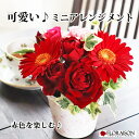 ミニアレンジメント レッド 誕生日プレゼント 誕生日ギフト プチギフト 誕生日 お食い初め クリスマス 可愛いアレンジメント 生花 送料無料 プチギフト そのま...