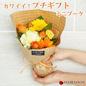 【60代女性】卒園式後の謝恩会で園長先生に渡す花束のおすすめは？