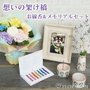【即日発送受付13時迄】【大切な家族を偲んで】 虹色お線香 メモリアルセット ペット お供え花 虹色スタンディングブーケ 虹の橋 ペット 亡くなっ た 花 お供...