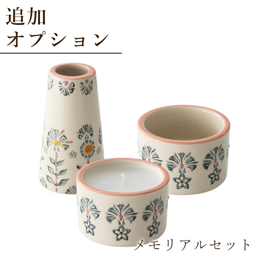 【大切な家族を偲んで】ペット お供え 虹の橋 メモリアルセット【 お供え ペット お線香立て キャンドル 花瓶 犬 猫 花 ペットお供え お悔やみ 花 ドッグ ...