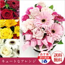バラ4色から選べるバラアレンジメント 即日発送 送料無料 薔薇 バラ 誕生日 女性 ギフト 結婚記念日 そのまま飾れる フラワー サプライズ 花 プレゼント ホワイトデー おひなさま 【楽ギフ_メッセ】【楽ギフ_包装】【あす楽対応】