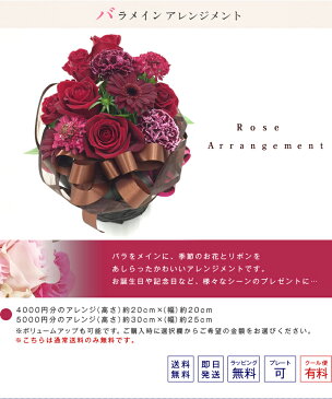 結婚記念日 花 プレゼント 奥様感激 バラ4色から選べるバラアレンジメント 即日発送 結婚記念日プレゼント 結婚 記念日 ホワイトデー お返し そのまま飾れる 仲直り サプライズギフト【あす楽対応】