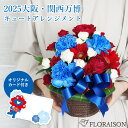 【冷蔵便】 関西万博 期間限定 ミャクミャク アレンジメント バラ キュート アレンジメント お中元 花 ギフト 誕生日プレゼント 誕生日ギフト 女性 結婚記念日 おしゃれ フラワーアレンジメント ミャクミャク 公式 グッズ 花 プレゼント 還暦 お祝い 送別会 花ギフト 生花