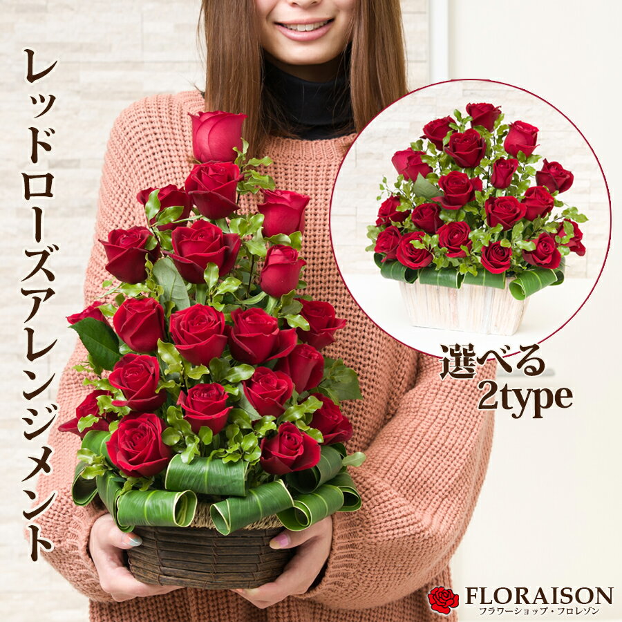 冷蔵便でお届け【花の女王！赤薔薇