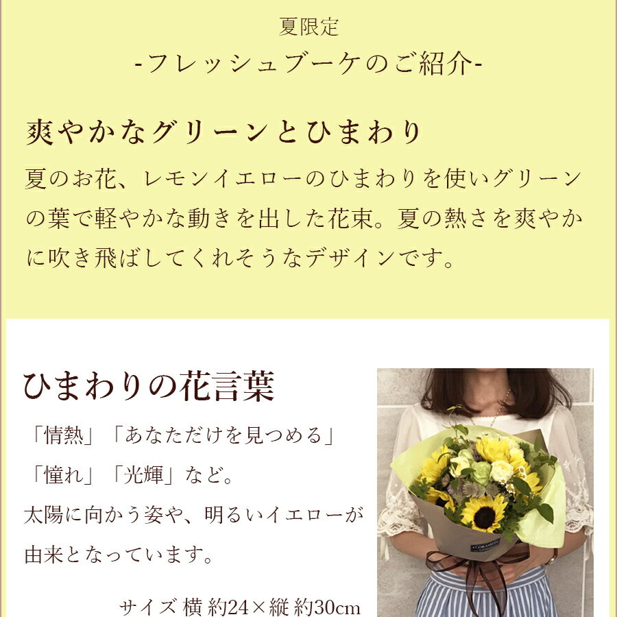 【冷蔵便でお届け】 ひまわり フレッシュブーケ 5000円 【 誕生日 ギフト 花束 お中元 送料無料 爽やか 花束 夏の花束 ひまわり花束 ヒマワリ バラ 薔薇 向日葵 誕生日 結婚記念日 ピアノ発表会 お中元　サマーギフトに最適 向日葵】