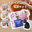 プチギフト 紅茶 アニマル 花器 ドライフラワー セット 誕生日 プレゼント お友達へプチギフト ありがとうギフト 送別会 お礼 記念品 かわいい 動物1輪挿し 動物 紅茶 ティーバッグ ギフト 可愛い おしゃれ ギフト 花 雑貨
