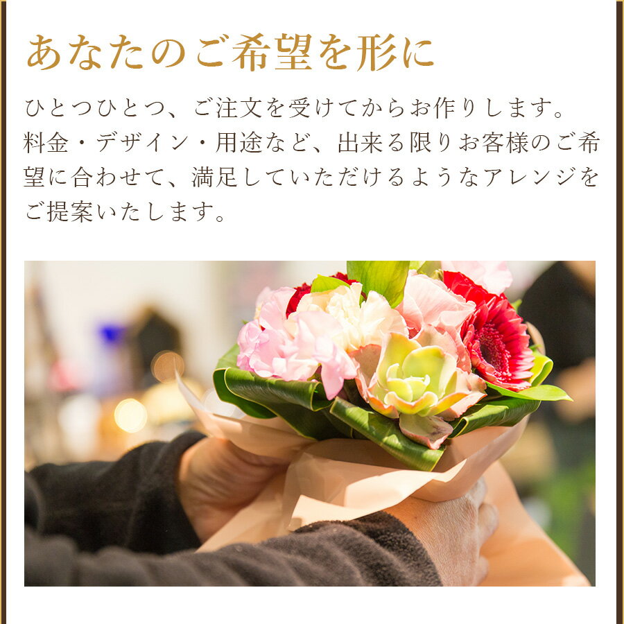 季節のお花おまかせ花束 10,000円 【 誕...の紹介画像3