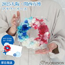大阪・関西万博 期間限定 プリザーブドフラワー リース ギフト 誕生日プレゼント 誕生日ギフト 女性 結婚記念日 おしゃれ フラワーアレンジメント ミャクミャク 公式 グッズ 花 プレゼント 還暦 お祝い 送別会 花ギフト 妻 生花