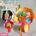 2色から選ぶ ソープフラワー アートバッグブーケ ギフト お誕生日 誕生日 誕生日ギフト プレゼント 花 枯れない お花 花束 プレゼント 結婚記念日 結婚祝い...