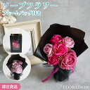 2色から選ぶ ソープフラワー フレームバッグブーケ ギフト お誕生日 誕生日 誕生日ギフト プレゼント 花 枯れない お花 花束 プレゼント 結婚記念日 結婚祝い プチギフト 女性 女友達 妻 彼女 母 フラワーギフト おしゃれ 花 ギフト 雑貨