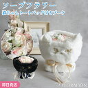 黒猫と白猫から選ぶ ソープフラワー 猫ちゃんトート付きブーケ ギフト お誕生日 スタンディングブーケ 誕生日ギフト プレゼント 花 枯れない お花 花束 プレゼ...