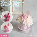 3色から選ぶ ソープフラワー ピンキーマグ アレンジメント ギフト お誕生日 誕生日 誕生日ギフト 花 枯れない お花 プレゼント 結婚記念日 結婚祝い プチギ...