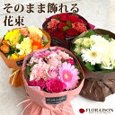 バラの花束ギフト 母の日 バラ4色から選ぶ スタンディングブーケ【 母の日 ブーケ まだ間に合う誕生日プレゼント ギフト 花束 誕生日 花 結婚記念日 送別会 花束 ギフト バラ花束 花 生花 おしゃれ フラワー そのまま飾れる 薔薇 プレゼント 花瓶不要 女性 彼女 生花