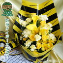 【冷蔵便】 阪神タイガース 公認 アレンジメント 10000円 阪神ファンの方へ贈る 誕生日ギフト 誕生日 プレゼント 父の日 歓迎会 送別会 阪神 グッズ タイガース フラワー 開店祝い 花ギフト 送料無料 誕生日 虎キチ トラキチ トラ子さん 花 生花