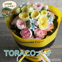 花&雑貨フロレゾン 花束 TORACO 阪神タイガース 花束 5000円 【 母の日 ははの日 阪神タイガースグッズ 優勝 トラコ阪神 ブーケ スタンディングブーケ そのままブーケ 誕生日 結婚記念日 送別会 卒業式 ギフト 阪神 送料無料 タイガース 公認 生花 花 ギフト 阪神ファン プレゼント トラ子 生花