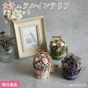 \ポイント3倍/3色から選ぶ ドライフラワー ドライポット ギフト お誕生日アレンジメント 誕生日ギフト プレゼント 花 枯れない お花 プレゼント 結婚記念日...