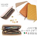 【ネコポス送料無料】【イタリア製 レザー財布】【よりどり3個以上で各200円引き】イタリア製 本革 レザー キルティング レザー レディース 札入れ 財布 長財布 革財布 レザー財布 使いやすい 本革財布 ウォレット レザーウォレット カード収納 多収納 PF15【20A】