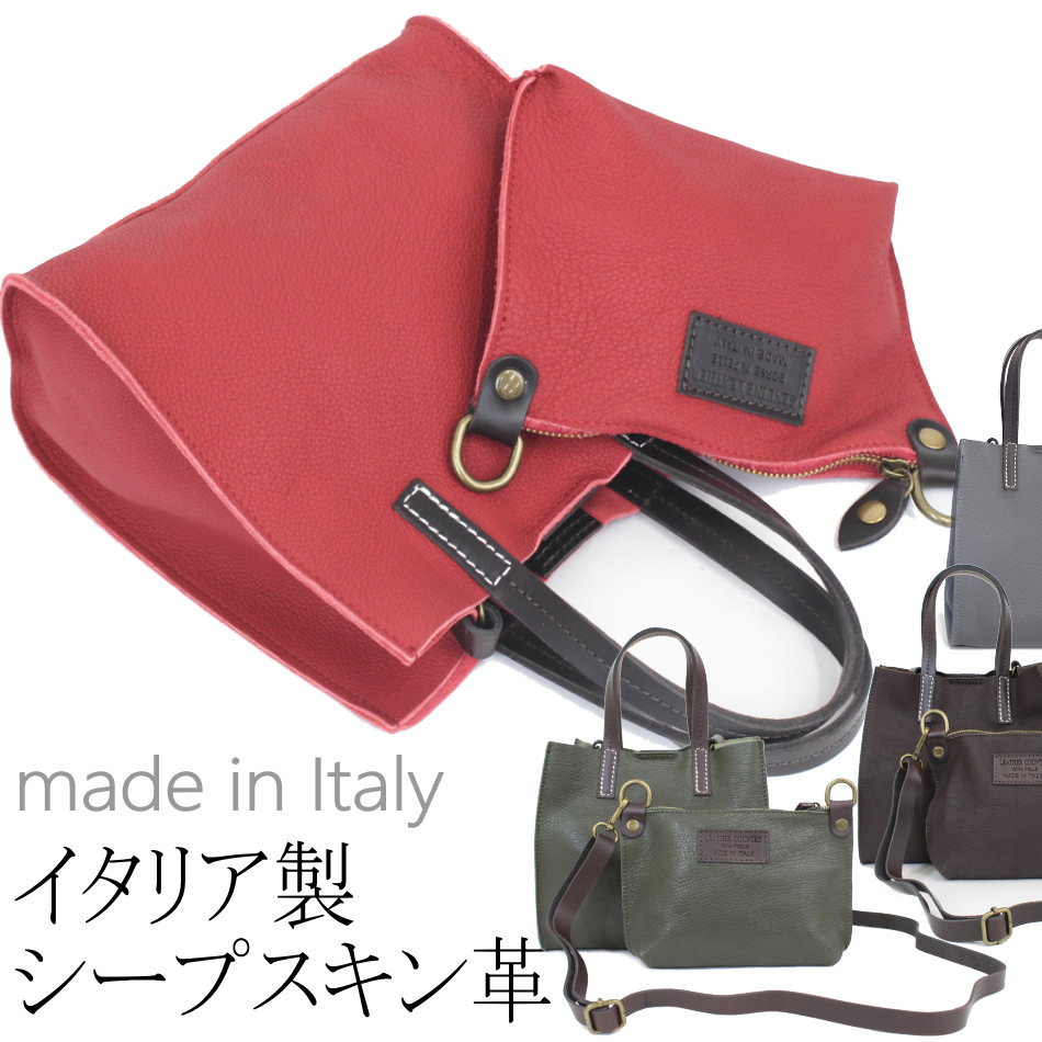 楽天La foresta d’Italia【イタリア製 トート バッグ】【よりどり3個以上で各200円引き】イタリア製 ムートン革 シープスキン トート サコッシュ バッグ セット ラムレザー トート バッグ ショルダー バッグ イン バッグ サコッシュ付き レディース 2点セット 2way 3way バッグ 【22B】93721