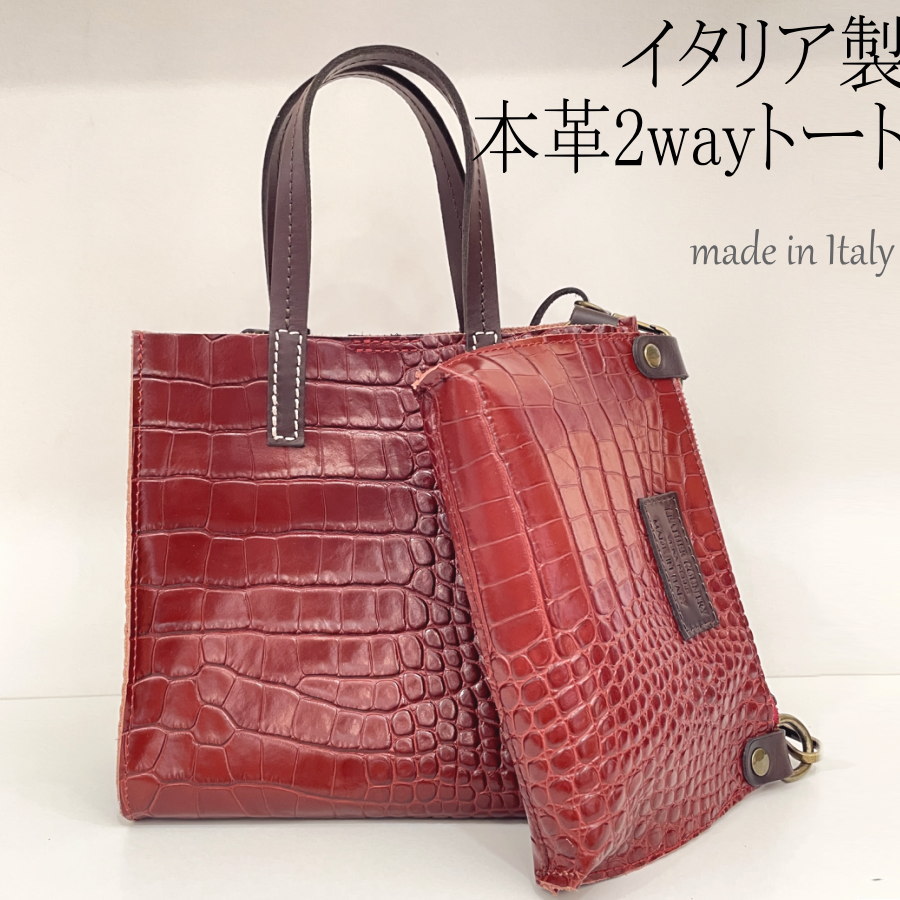 【美品】クロコダイル型押し　エナメルレザー　トートバッグ　ワインレッド系　日本製 クロコ型押しエナメルレザートートバッグ | かぜとゆき