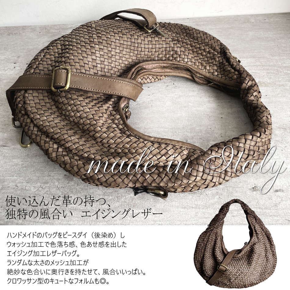 【イタリア製 本革 メッシュ】イタリア製カーフ革 エイジングメッシュ2WAY クロワ...