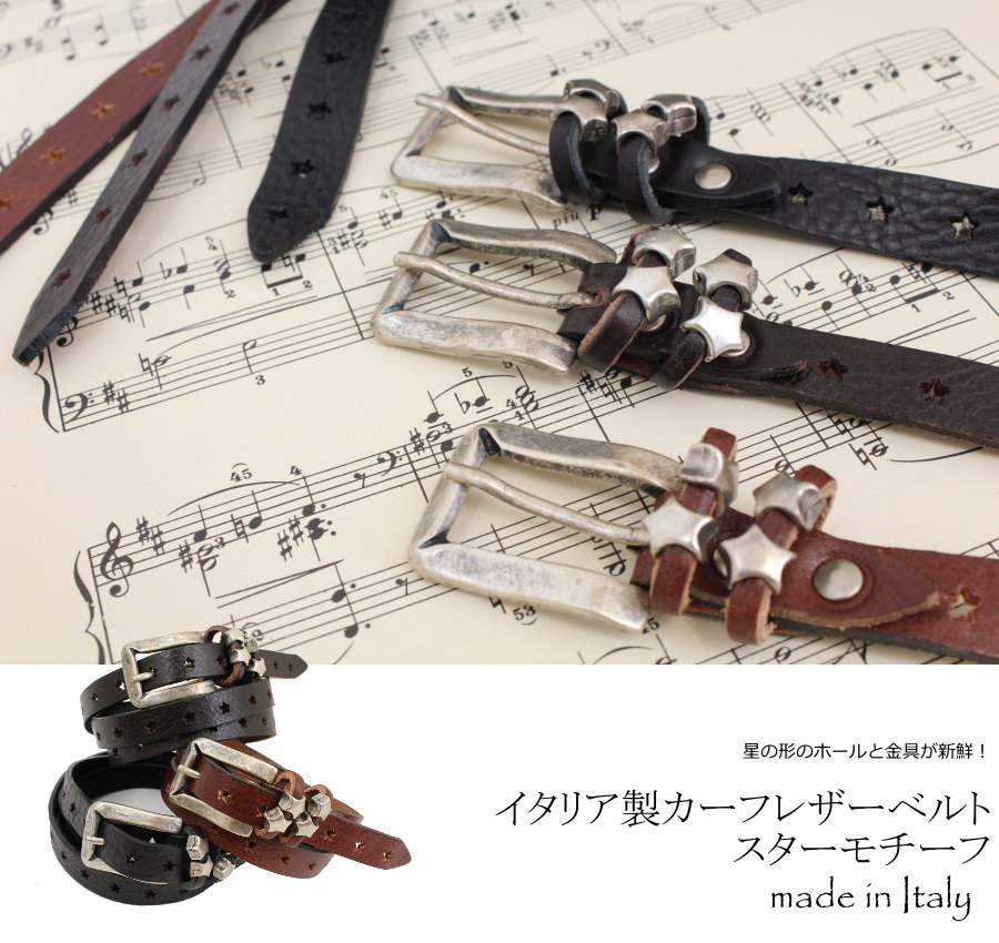 La foresta d’Italiaの【イタリア直輸入】【よりどり3個以上で各200円引き】イタリア製【Miss.J】カーフレザー・ベルト≪スター・モチーフ≫STAR　c0121 【$】｜アングル2