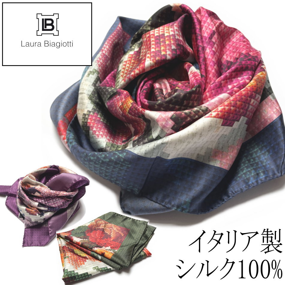 【ネコポス送料無料】【イタリア製】【よりどり3個以上で各200円引き】イタリア製 Laura Biagiotti スカーフ シルク100% ツイル CARRE'(正方形)スカーフ バラモチーフ 正絹 UV対策スカーフ 温度調節 紫外線 羽織り 絹 【25A】LB19SCIARPA