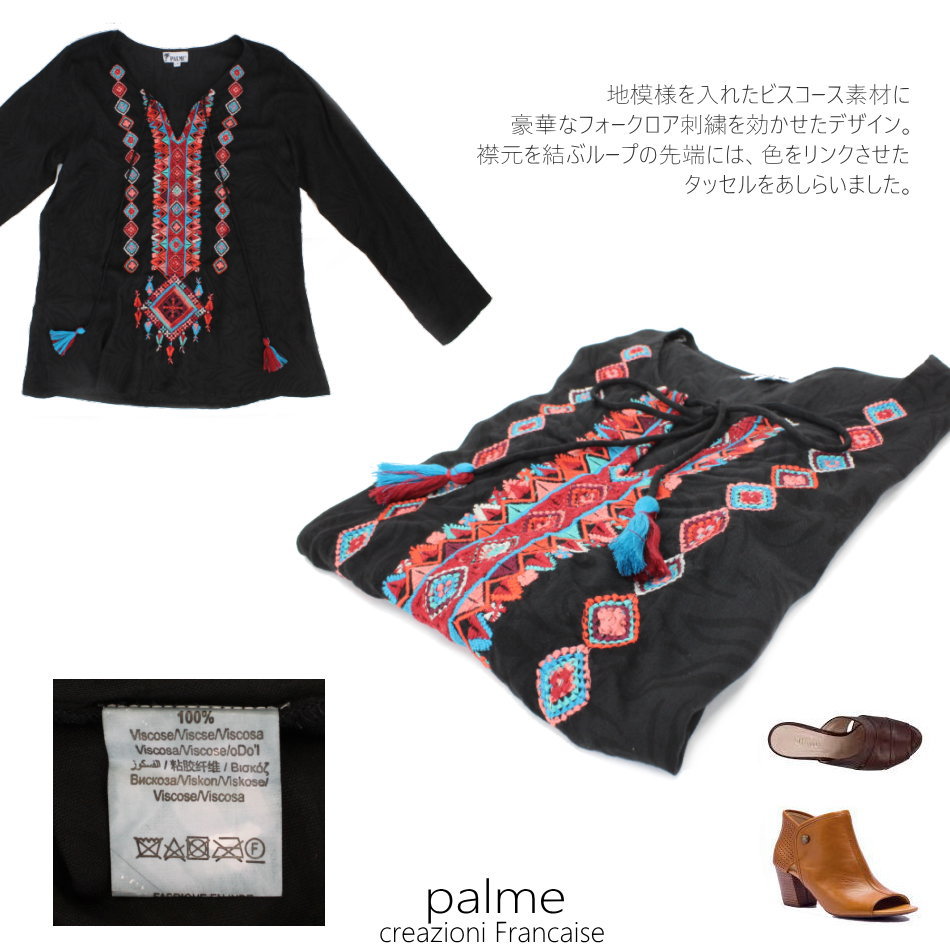 【ネコポス送料無料】【イタリア直輸入】【よりどり3個以上で各200円引き】フランスPALME フォークロア ネイティブ風刺繍 ビスコースチュニック ブラウス オーバーシャツ UVカットCAM56946