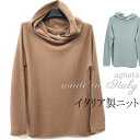 【イタリア直輸入】【よりどり3個以上で各200円引き】イタリア製 レディース ニット AGHATA アガタ ビスコースストレッチ セーター チュニック丈 プルオーバー フード ゆったり タートル デザイン 柔らかストレッチ 肌ざわりの良いニット【22C】MGNB1967