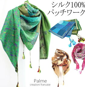 【ネコポス発送】【よりどり3個以上で各200円引き】Styled in Franceフランス小物ブランド"PALME"　シルク100％カシミール柄パッチワーク超大判ストール　絹 シルク ストール 大判 ネイティブ シルクストール　《タッセル》54982　【定番】