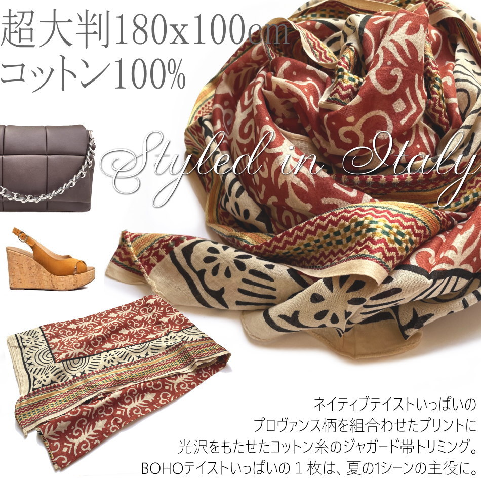 【送料無料】【イタリア直輸入】コットン超大判 ストール イタリア ブランド aghat...