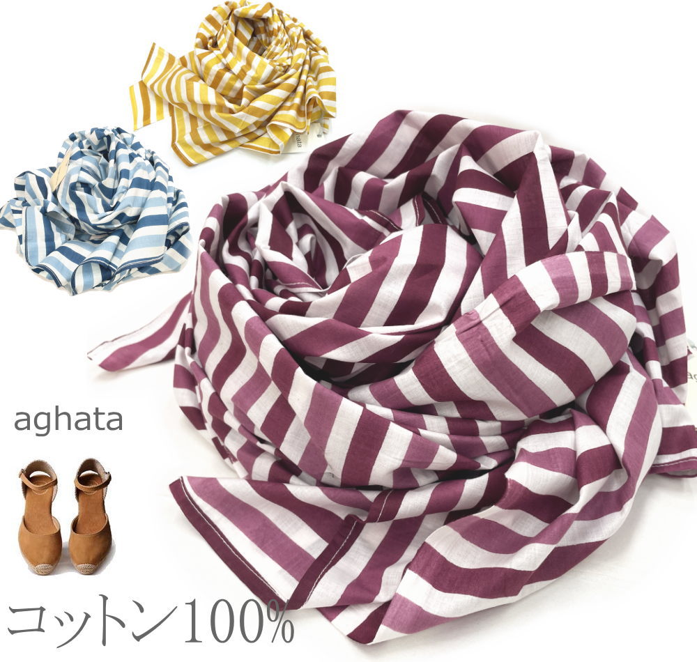 【ネコポス送料無料】【イタリア直輸入】【よりどり3個以上で各200円引き】イタリア ブランド AGHATA アガタ コットン100％ 大判ストール ストライプ グラデーション UV対策スカーフ 温度調節 UVネック 紫外線対策 羽織りモノ 日焼け対策 透けない【25A】PAREOSTRIP
